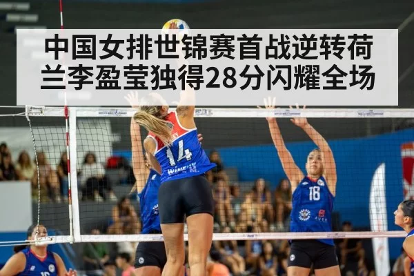 Li Yingying volleyball spike