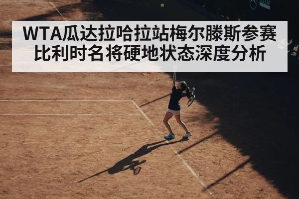 female tennis player serving